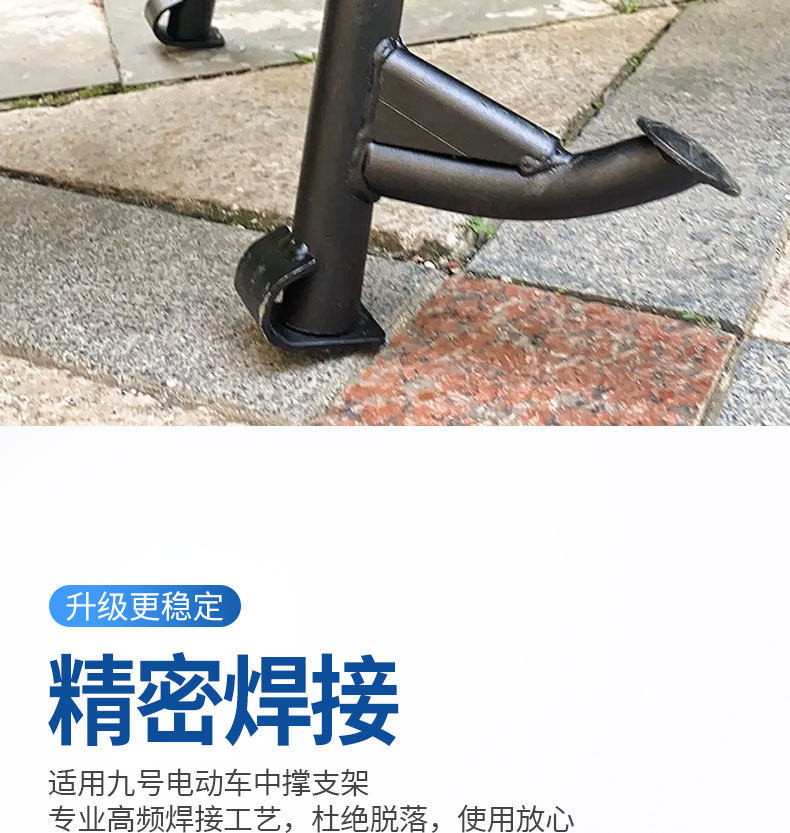 Suitable for Ninebot Electric Scooters, Universal Reinforced Large Kickstand, Thickened Modification Parts, Direct Installation Without Damage
