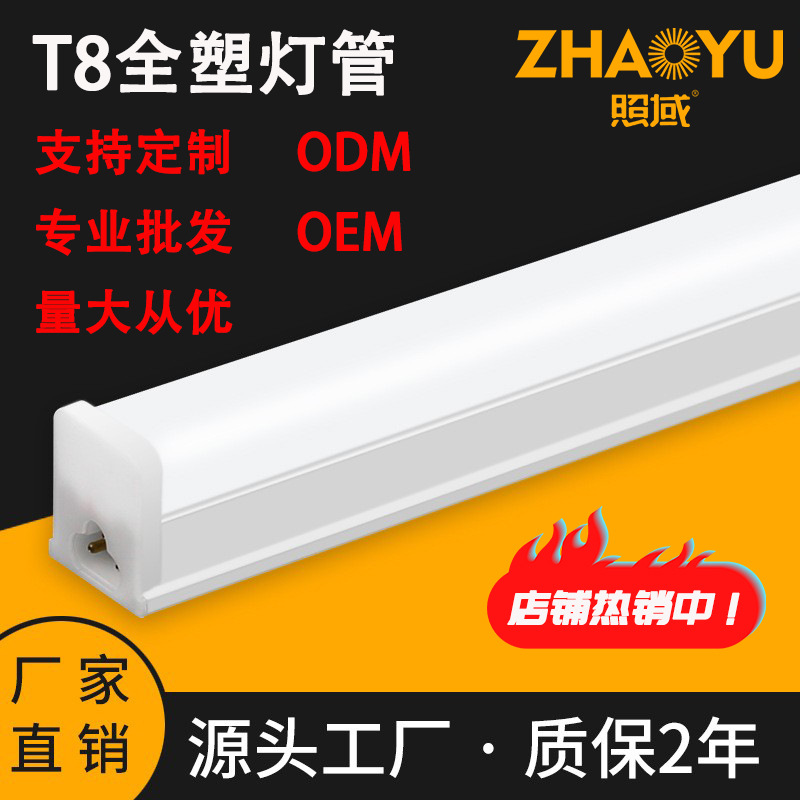 LED灯管T8方形1.2米一体化吊顶暗槽线条高亮全塑方形日光灯T8一体