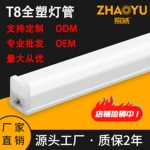 led灯管可串联led灯超亮 长条家用t5灯带一体化1.2米t8支架日光灯