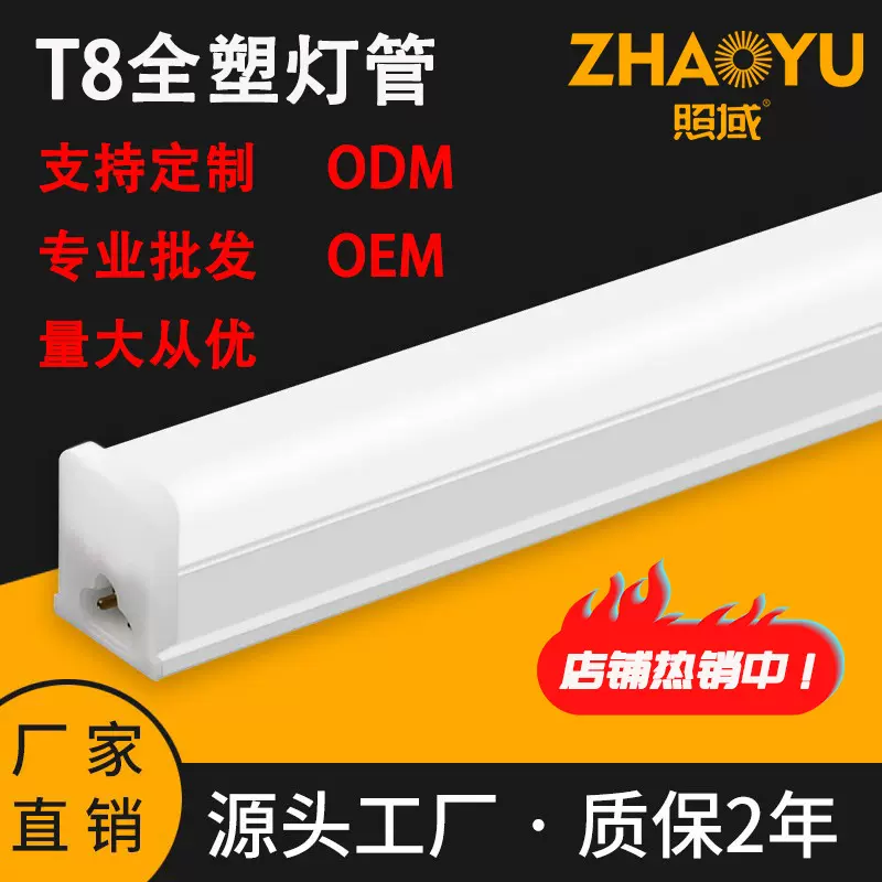 LED灯管T8方形1.2米一体化吊顶暗槽线条高亮全塑方形日光灯T8一体