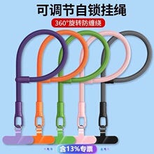 手机挂绳可调节手绳自锁扣带夹片手腕短绳360°可旋转短款涤沦绳