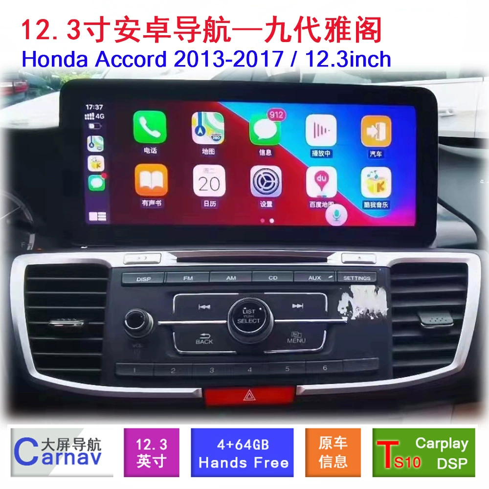 Для Honda Accord 9‑го поколения (2013–2018) 12.3‑дюймовый Android умный бортовой экран навигации, 8‑ядерный, поддержка CarPlay