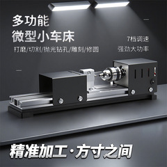 跨境家用微型佛珠小型车床多功能96v车珠子手串迷你diy木工车床