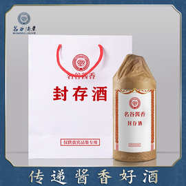 贵州茅台镇酱香型白酒整箱酒厂大曲坤沙纯粮食正品高粱老酒批发