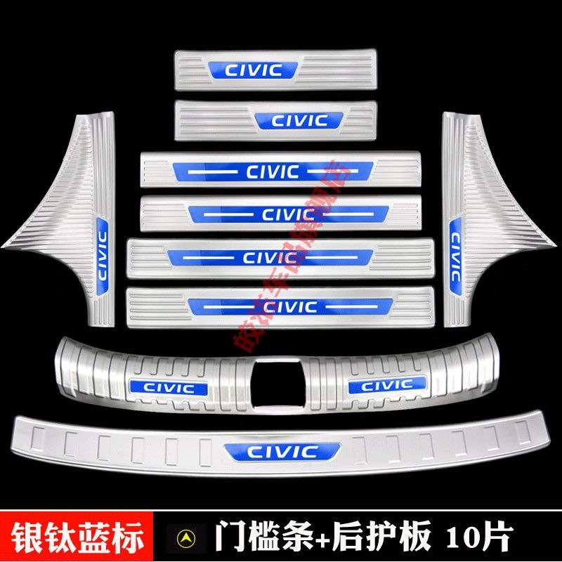 22-24 Honda Civic door sill strips, welcome pedals, 11th generation Civic trunk guard, modification accessories