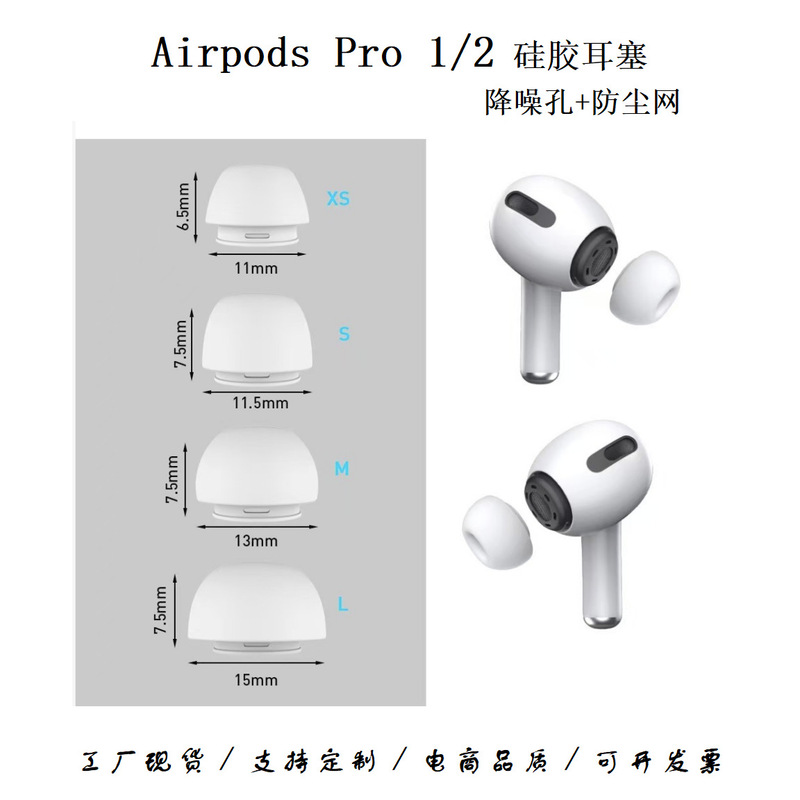 Suitable for AirPods Pro Earplugs Silicone Ear Caps Apple Wireless Bluetooth Headphone Covers Noise Reduction Earplugs Ear Caps
