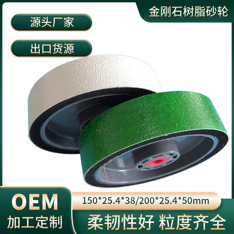 高弹性金刚石树脂软磨轮8"x1"x2"宝石抛光软沙轮玉石翡翠研磨砂轮