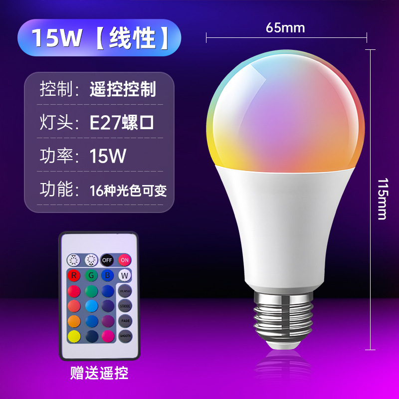 Bombilla de color LED de presión ancha transfronteriza e27 luz de bola de tornillo RGB luz de cambio de color brillante bombilla de atmósfera de control remoto inalámbrico