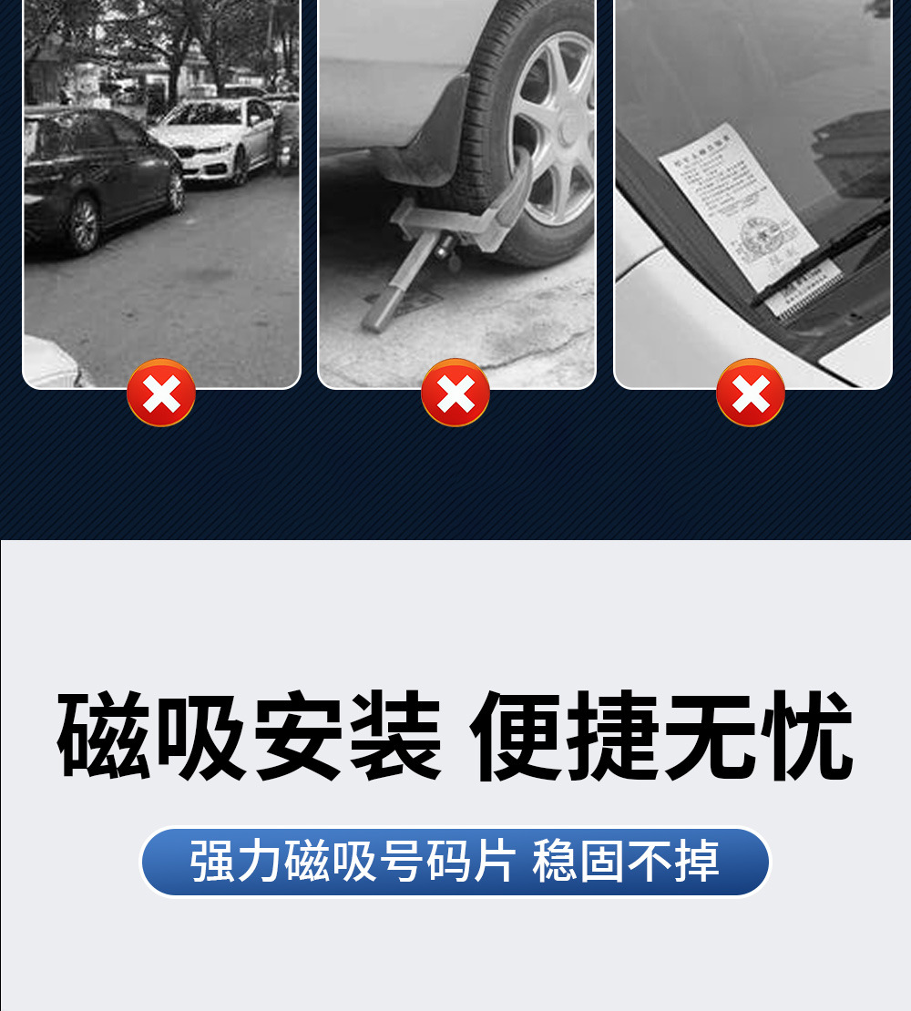Temporary Parking Sign with Mobile Number for Moving the Car, 2026 New Model with a High-End Feel, Can Be Placed on the Car