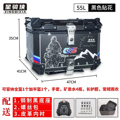 Calf Battery Electric Vehicle, Motorcycle trunk - 02-model-55l-black-version-with-flower-lining-quick-release-carbon-steel-base