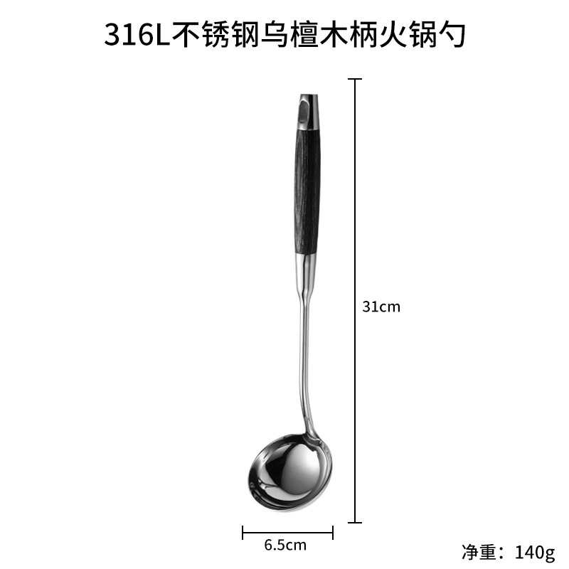 316不锈钢汤勺锅铲家用炒菜铲子乌檀木柄厨房厨具套装大汤壳批发|undefined