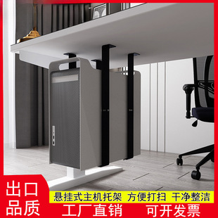 ♤ Desktop Computer Main Rack Hanging under Desk Chassis Bracket Fixed Bracket Wall-Mounted Bracket Accessories