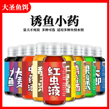 钓鱼小药红虫液麝香酒红薯膏黑坑野钓果酸鲫鱼鲤鱼饵料药酒添加剂