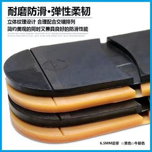 Shoe Heel 6.5mm Thick Foot Plus Bottom Wholesale Men's Shoes High-grade Sole Care Heel Wear Resistant Sheet