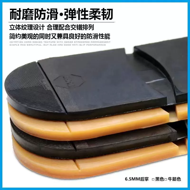 Каблук для обуви толщиной 6,5 мм с плюшевой подошвой, оптовая продажа, мужская обувь, Высококачественная подушка для одежды на каблуке