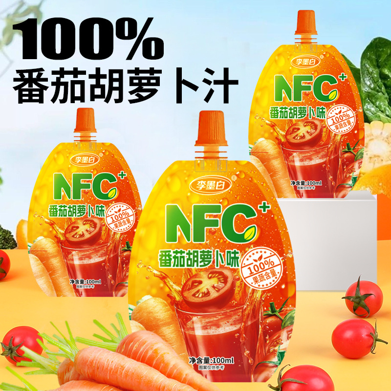 番茄胡萝卜味果汁饮料100含量番茄汁胡萝卜汁整箱批发饮品夏低糖