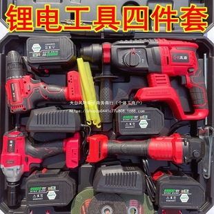 [Lithium Battery Tool Set of Four] Cordless Electric Hammer Angle Grinder Cutting Machine Electric Drill Electric Wrench Electric Circular Saw