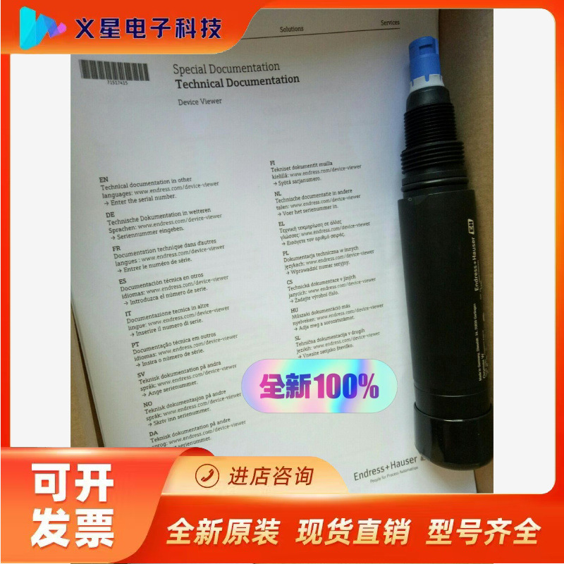 E+H溶解氧探头，进口件，COS51D-AS800全新全新正议价  核实库存