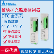 ̨�_PLCϵ��ģ�K�Uչ��DTC1000R-C-V DTC2000R-C-V�ؿ����Uչģ�K