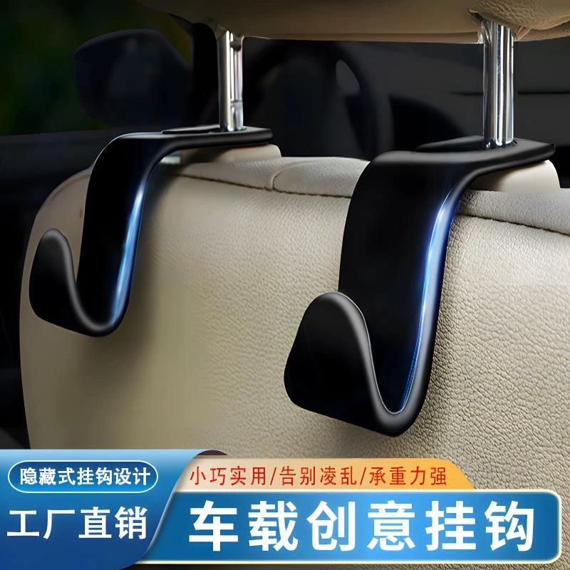 Автомобильный крючок Товары для интерьера Многофункциональный крючок Автомобильный креативный пластиковый интерьер автомобиля Многоцелевые принадлежности для интерьера