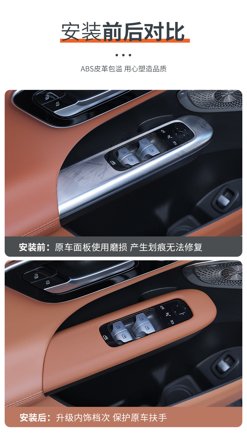 Mercedes-Benz New C-Class Glc300/C260L Window Lift Panel Frame C200L Car Interior Accessories Protective Film Modification