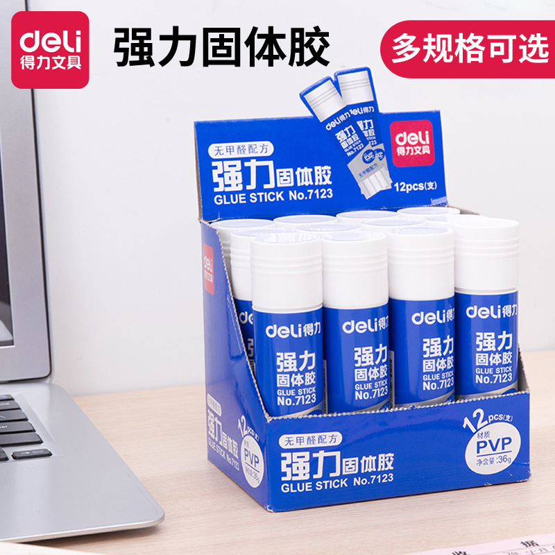 得力文具固體膠水兒童膠棒學生手工固體膠棒36g高粘固體膠批發