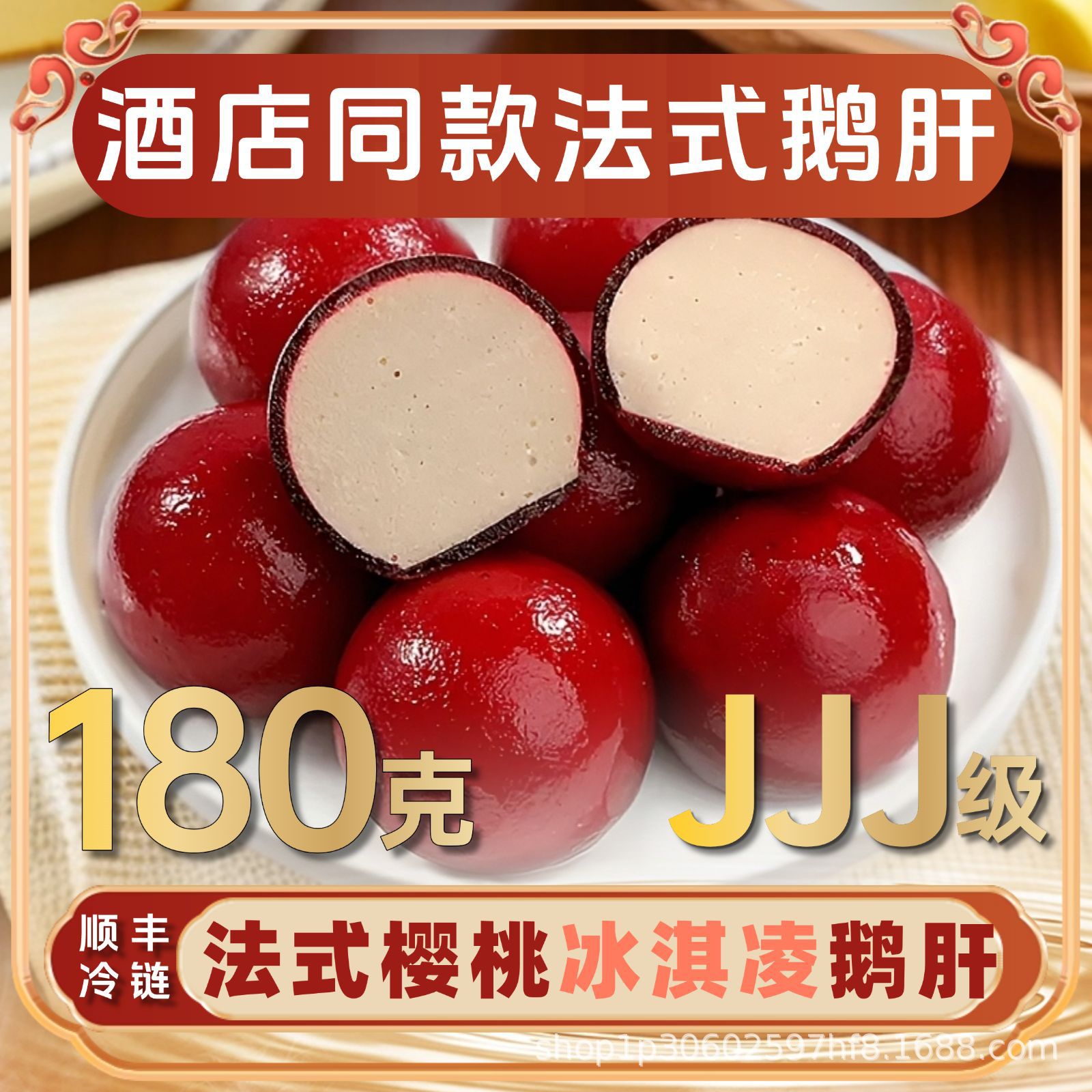 特A级网红樱桃冰激凌红酒蓝莓鹅肝零食甜点即食冷冻商用工厂直发