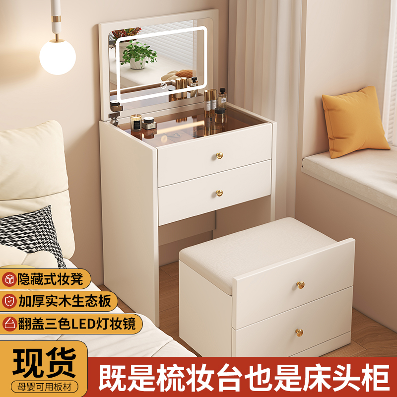 Solid Wood Dressing Table Bedside Table Integrated Flip Dressing Table Bedroom Modern Simple Dressing Table Small Apartment Storage Cabinet