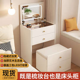 梳妆台实木翻盖卧室轻奢小户型简约现代化妆桌一体收纳奶油风床头