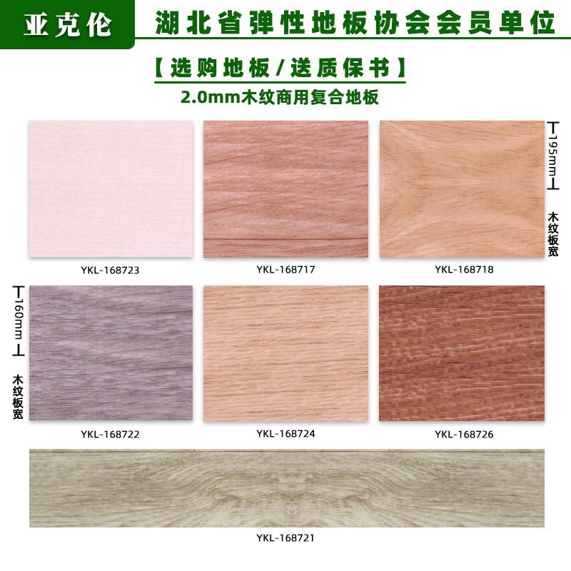 2.0mm 촘촘한 바닥 나뭇결 [인기모델]