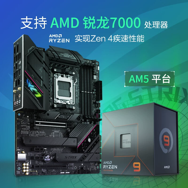 Для AMD материнская плата ASUS ROG STRIX B650E-F GAMING WIFI AM5