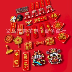 Magnetic Refrigerator Sticker 2024 Dragon Year Chinese Style Creative New Year Decoration Spring Festival Refrigerator Peace and Joy