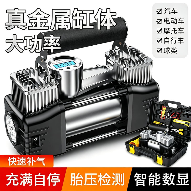 Dual-cylinder high-power car air compressor with metal cylinder, digital display, automatic shut-off, car tire inflator wholesale Dual-cylinder high-power car air compressor with metal cylinder, digital display, automatic shut-off, car tire inflator wholesale