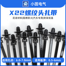 157-00128/00280耐寒螺纹头扎带5*165mm X22 钣金128  500条/包