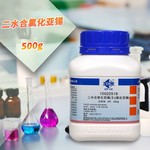 氯化亚锡二水二氯化锡分析纯AR优级纯500g国药西陇科密欧光华试剂