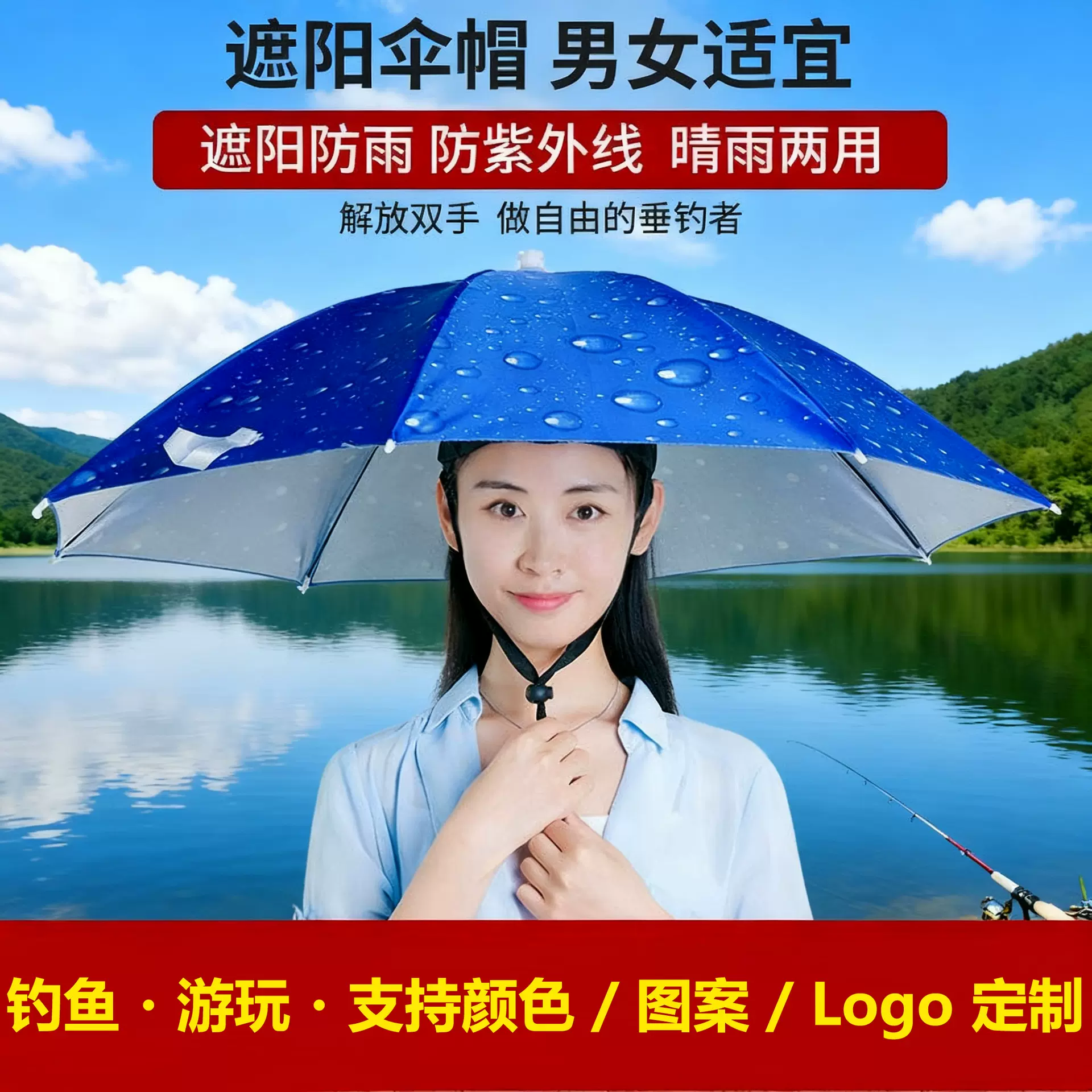 成人大号伞帽头戴伞儿童垂钓鱼头戴伞手动户外折叠晴雨伞定制批发