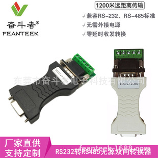 RS232�DRS485�D�Q�� ���څf�hͨӍģ�K DB9��p���D485�D232