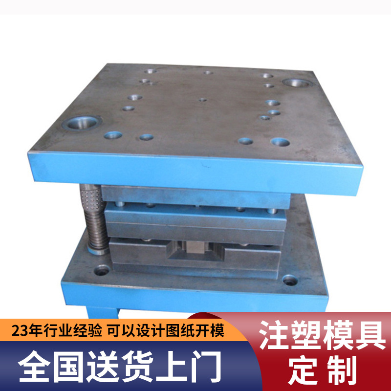 塑料制品模具制作abs塑料模具来图来样设计精密注塑模具