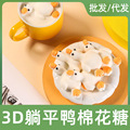 3D小黄鸭棉花糖烘焙蛋糕手工装饰可爱儿童零食卡通造型网红软糖