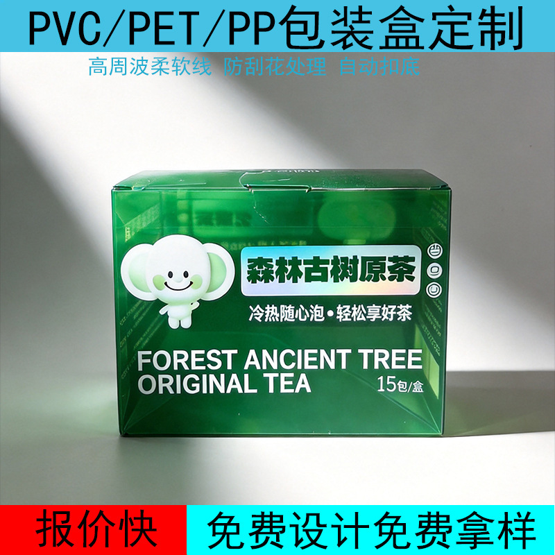 Pvc Box Pp Transparent Plastic Box Pet Color Printed Tea Box Coffee Snack Food Packaging Box