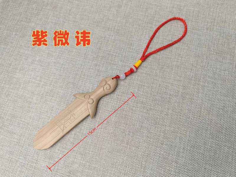 現物卸売り木造彫刻原色桃木剣法器雨漸次爾は桃木紫小タブー小ストラップを身に着けている|undefined