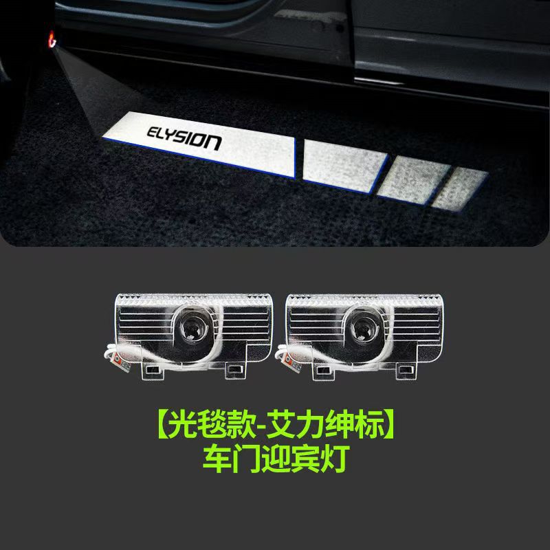 Luz de bienvenida especial Honda Odyssey / Allegri, luces de atmósfera de proyección de la puerta de carreras Allegri