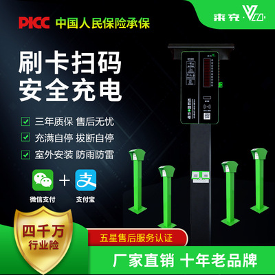 Intelligent Community Electric vehicle Bicycle Coin-operated mobile phone Scan code Charger a storage battery car Charging station Charging post