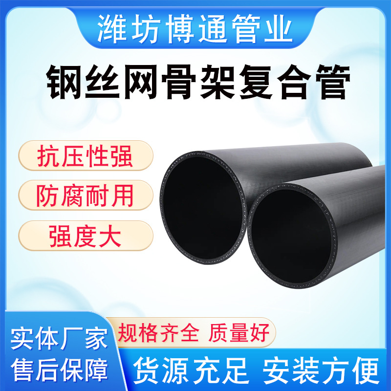 室外消防给水用hdpe塑料管供水管 农田灌溉管钢丝网骨架复合管