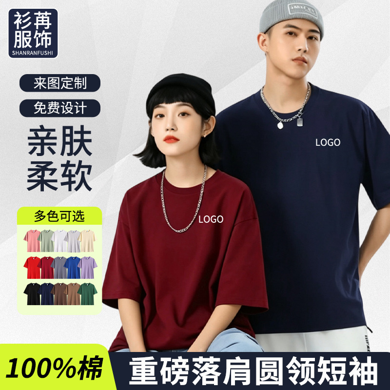 Customized Pure Cotton T-Shirts with Printed Logo, Round Neck Uniforms, Group Work Clothes, Embroidered Advertising Shirts, Short-Sleeved Wholesale Customization