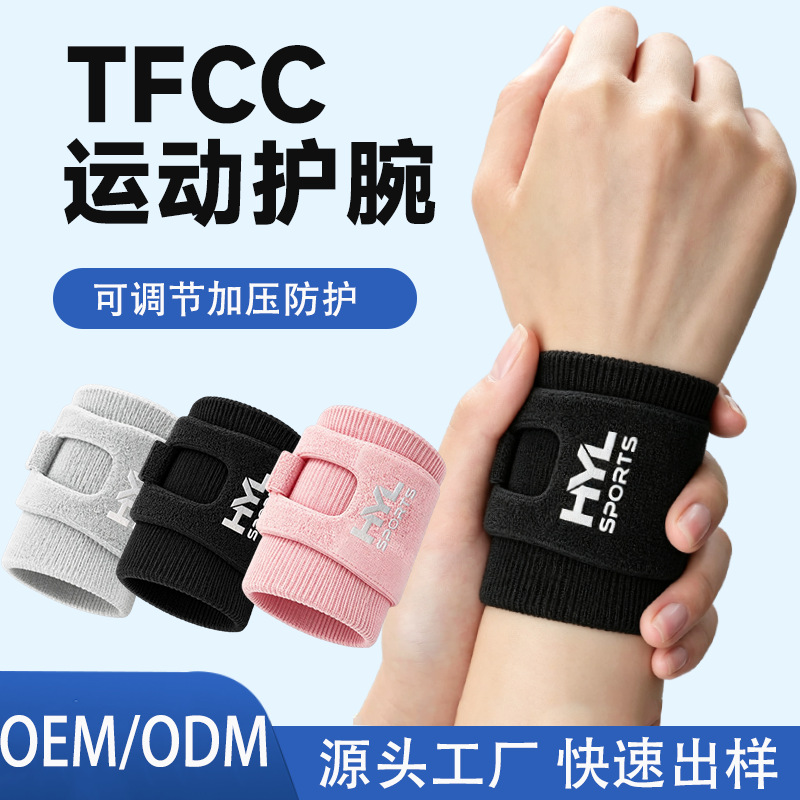 tfccU-shaped compression wristband, compression anti-sprain breathable wristband, badminton tennis sports towel wristband