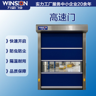 Guangzhou Wansheng Door Industry Automatic Sensor Rolling Shutter Door Factory Ground Magnetic Radar High-Speed Door High-Speed Passage Pd Door