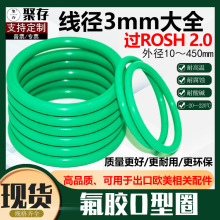 �Gɫ���zO��Ȧ�ܷ�Ȧ�͸ߜ��͸��g�����zFKM �⏽8-2000*����3mm