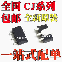 ȫ��ԭ�b CJ79L05 CJ79L06 CJ79L08 �NƬSOT89���b ���˷�����