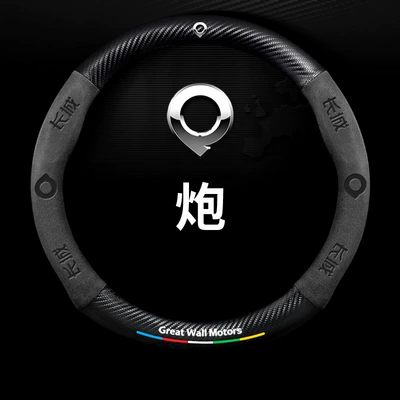 Car Suede Leather Handle Cover — Steering wheel cover - round-five-color-suede-carbon-fiber-leather-great-wall-gun-logo-38cm